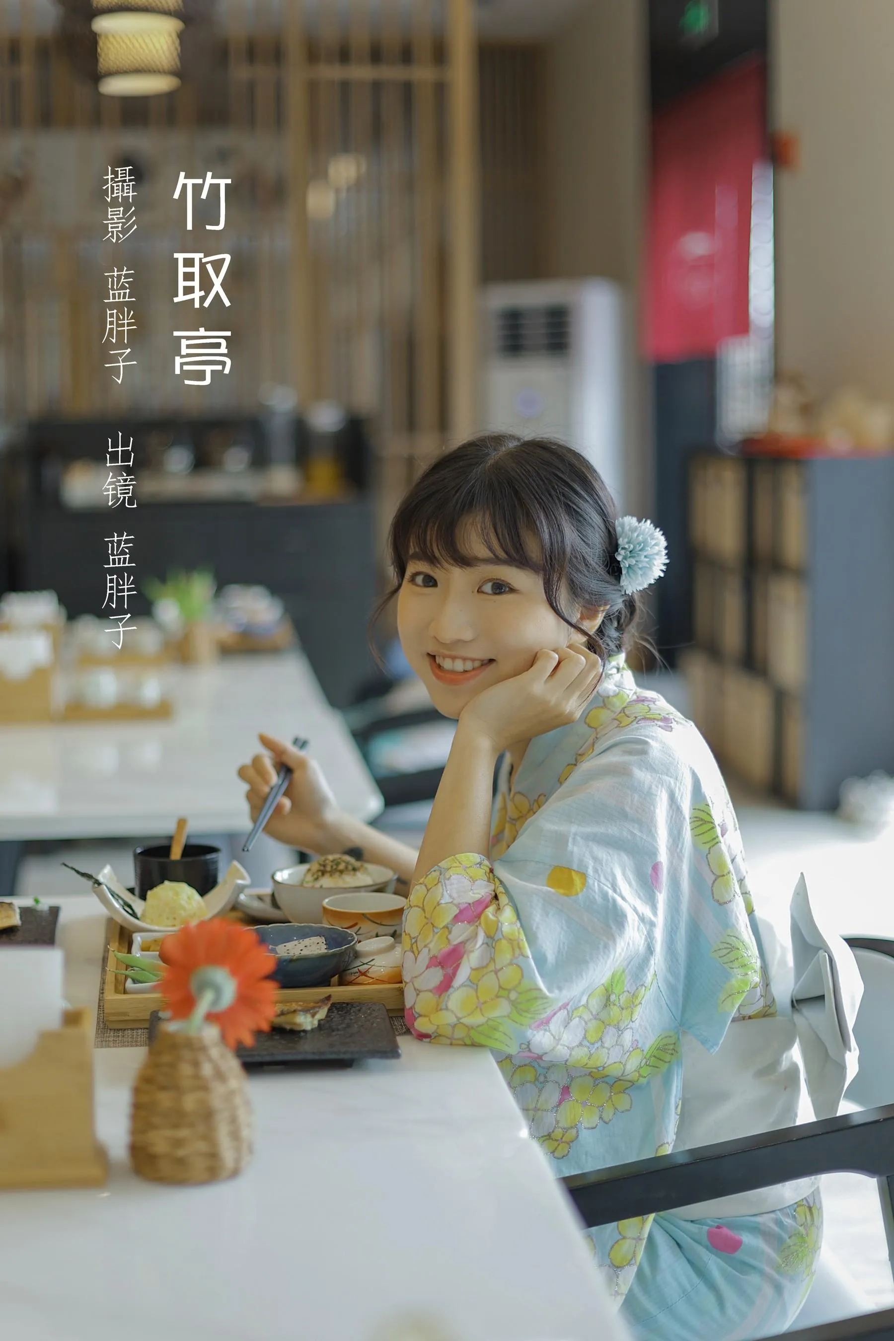 [YITUYU艺图语]2022.08.27 竹取亭 蓝胖子- [30P]插图9